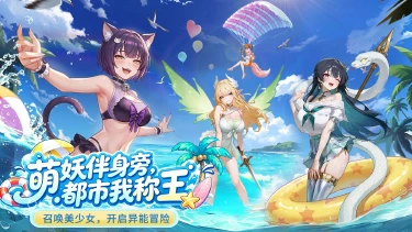 中生时代电脑版下载教程 怎么在电脑上玩中生时代图片