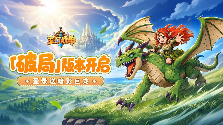 1.7版本「破局」