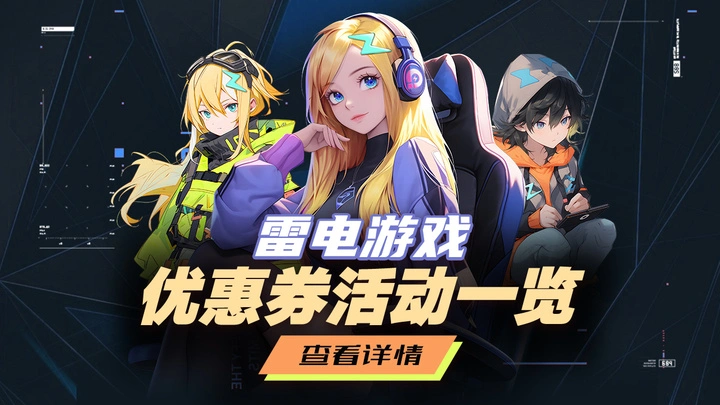 《勇者幻兽录》10月30日送券活动一览图片