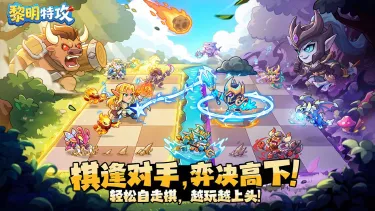 黎明特攻电脑版下载教程 怎么在电脑上玩黎明特攻图片